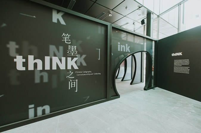Image shows the entrance of a contemporary exhibition titled thINK: Chinese Calligraphy, Connoisseurship, and Collecting, which is held at the Asian Civilisations Museum.